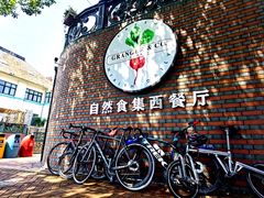 -自然食集西餐厅(泰晤士小镇店)