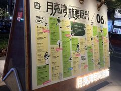 -瑞虹新天地月亮湾