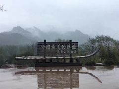 -九曲溪漂流