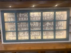 -南拳十三姨·潮汕砂锅粥(世纪金源店)