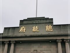 -南京中国近代史遗址博物馆(南京总统府)