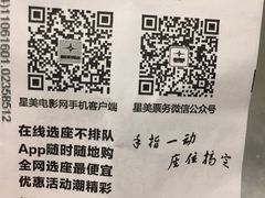 -北京英嘉国际影城(金源CINITY店)