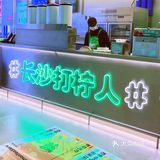 柠季卷死了！柠檬茶这玩意让柠季给整明白了