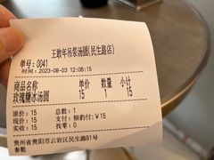 -徐元记贵州拌面(小十字店)