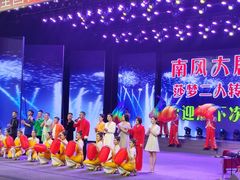 -南风大剧院莎梦二人转剧场