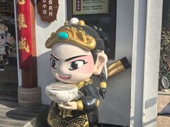 -老淮城·长鱼面(河下古镇店)