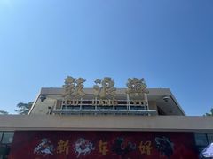 -亚忠小吃店(曾厝垵店)