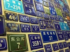 -十八家面馆(均瑶店)