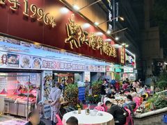 -东江海鲜大排档·潮汕菜·砂锅粥