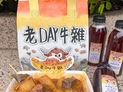 -老day牛杂(官也街总店)