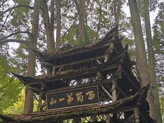 -青城山