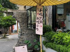 -树厨贵州菜(铜仁花果山店)