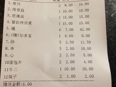 账单-管氏翅吧(马家堡店)