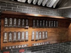 -七宝老街汤团(上海世纪汇广场店)