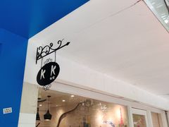 门面-KK BAKERY烘焙