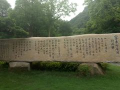 -黄公望隐居地