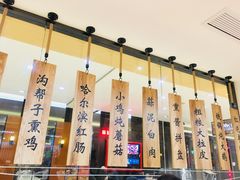 -上关雪東北菜(中房金谊店)