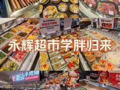 -永辉超市(通州万达店)