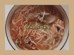 -云龙湖阿喆米线(云龙湖店)