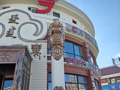 -蒙亨·手把肉·蒙古包文化主题餐厅(天恒广场店)