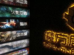 -魔方剧情密室(徐汇店)
