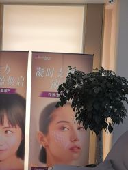 -杭州海亮医院 · 禾芸嘉医美中心