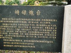-石炮台公园