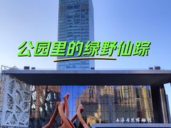 -静安雕塑公园