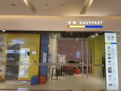-方快-照相馆(近铁城市广场店)