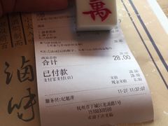 账单-卤儿道道(龙游路店)