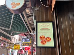 -安德鲁饼店(总店)