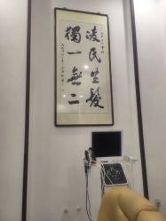 -凌氏生发养发馆