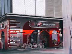-DQ·蛋糕·冰淇淋(五角场万达店)