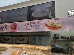 -泸溪河桃酥(西直门凯德店)