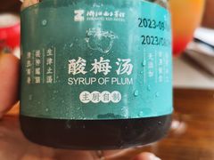 -浙江西子宾馆·瑶园咖啡厅