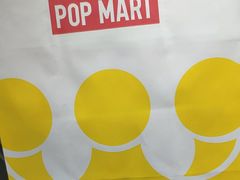 -泡泡玛特POPMART(石景山万达店)