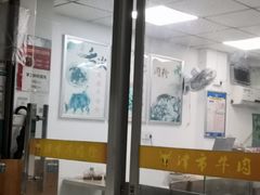 门面-津市牛肉粉(南海大道店)