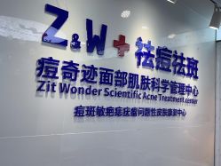 -玫莉蔻皮肤管理中心