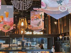 面包甜点陈列柜-酵墅·红酒酵母面包(羲和广场店)
