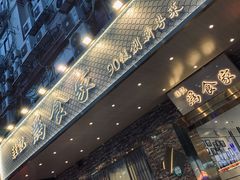 门面-胜记为食家·创新粤菜(车公庙店)