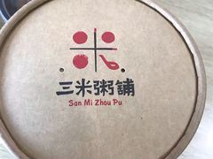 -三米粥铺(万松园店)