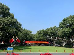 -浙江大学(玉泉校区)