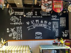用餐区-苓记南京鸭血粉丝.皮肚面(县东巷店)