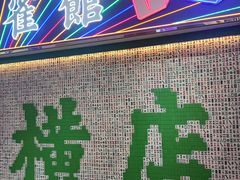 -憶廟街 X 沙角邨(太古城店)