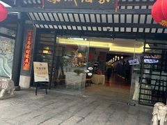 -凤城酒家(凤城食都店)