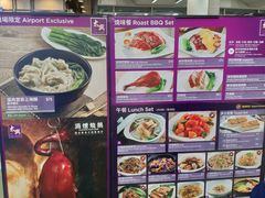 -太兴烧味餐厅(香港机场店)