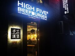 门面-HIGH FIVE哈福手工汉堡(桂林路店)