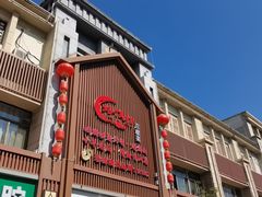 -博山菜·大厨烙馍村(金乔社区店)