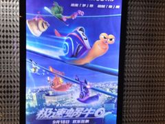 -金逸影城(明发IMAX店)