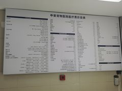 -申普宠物医院·心脏介入·心血管微创(总院)